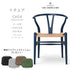 【カラフルCH24 Yチェア キャンペーン】クッションサービス CH24 Soft Blue ナチュラルペーパーコード CARL HANSEN&SON カールハンセン&サン 正規取扱店